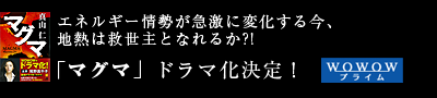 マグマ